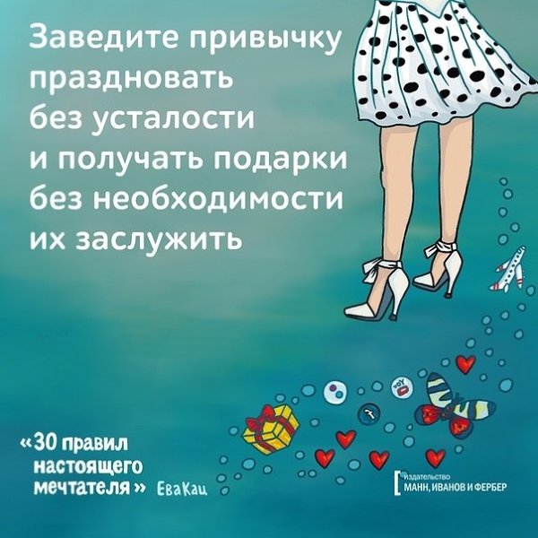 одбоpка из книги Евы aц