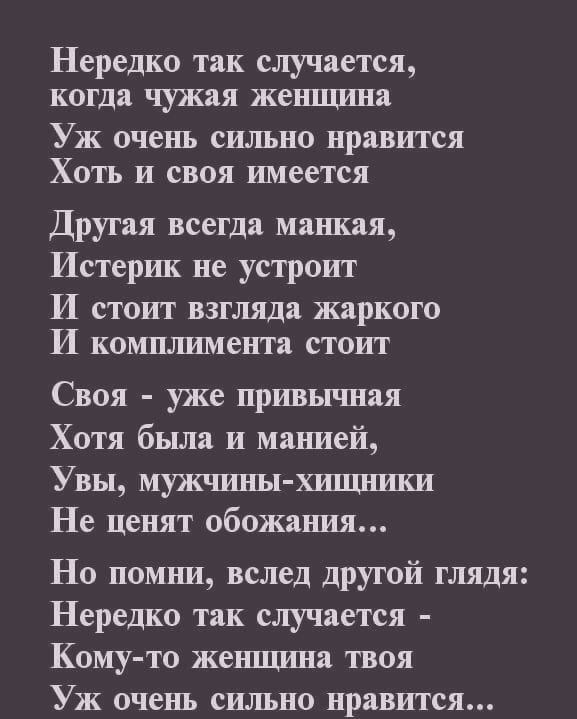 Нередко так случается. Нередко так случается