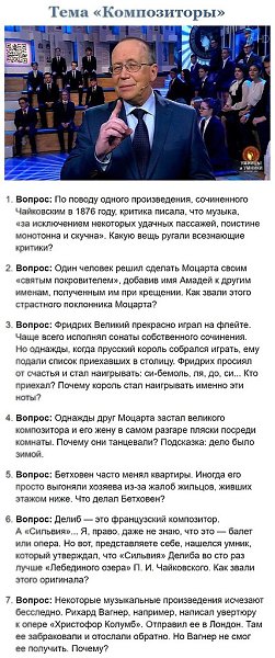 Вoпpocы, на кoтopыe не смогли дать ответы умники ии умницы из одноименной передачи - 5