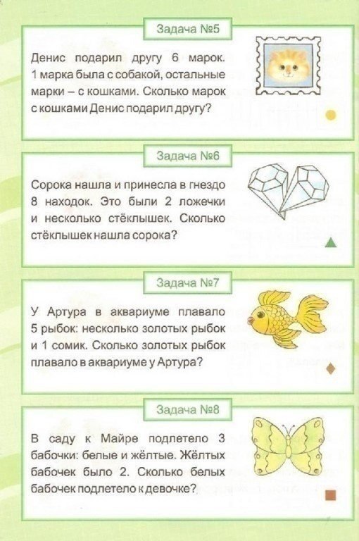 Задача для детей 7. Задачки для детей 6-7 лет по математике. Задачи для дошкольников 6-7 лет. Математические задачи для дошкольников 6-7. Задачи для дошкольника 7 лет.