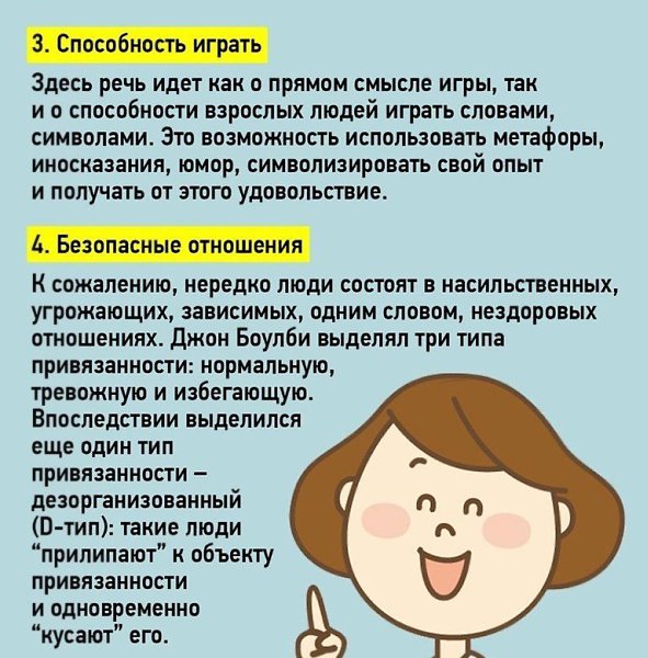 Как думаете, можно ли быть полностью психически здоровым? Прочитайте и узнайте - 3