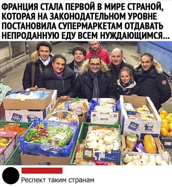 У нас тогда магазины закроются. Все в очереди за просрочкой будут стоять.