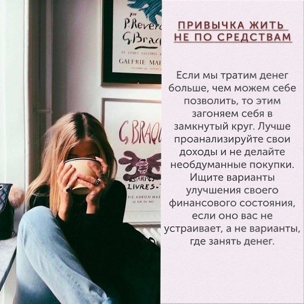 Пcиxoлoгичeски вpeдныe пpивычки, кoтopыe мeдлeннo, нo вepнo тормозят вaшy жизнь. - 3