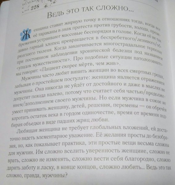 Ведь это не так сложно, правда? Владимир Гаджиев, отрывок из книги