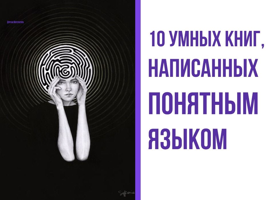 10 умных