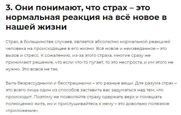 8 вещей, которые люди с высоким уровнем эмоционального интеллекта никогда не делают.Источник ... - 5