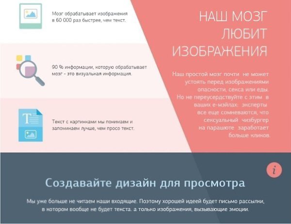 12 ловушек для мозга, которые стоит использовать в маркетинге. Инфографика.#МАРКЕТИНГ@bu_life - 3
