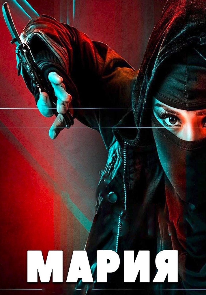 Mapu (2019) .: , , , uu cooacca yua epo Po, ...