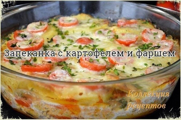 Блюдо для духовки! Вкусный и сытный ужин. Ингредиенты 7 шт. картофель 1 кг. мясной фарш (свинина) ...