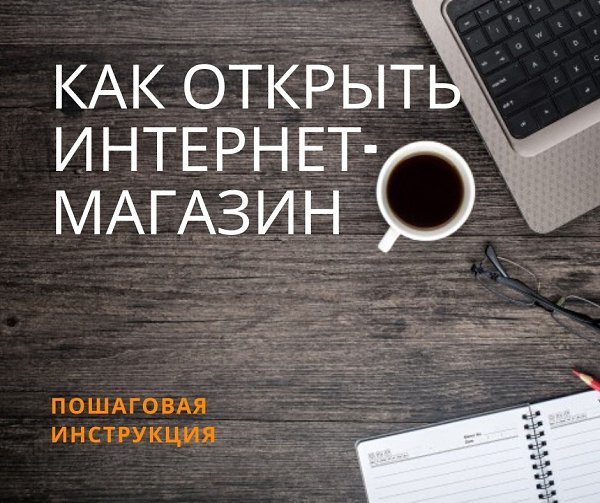Это серьёзный, но в тоже время несложный бизнес. От вас нужны всего лишь три вещи - компьютер, ...