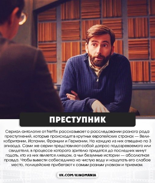 Делюсь новой подборкой любопытных и не попсовых сериалов для приятного домоседства) - 7