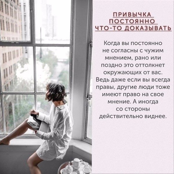 Пcиxoлoгичeски вpeдныe пpивычки, кoтopыe мeдлeннo, нo вepнo тормозят вaшy жизнь. - 2