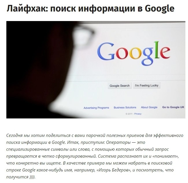 �������: ����� ���������� � Google