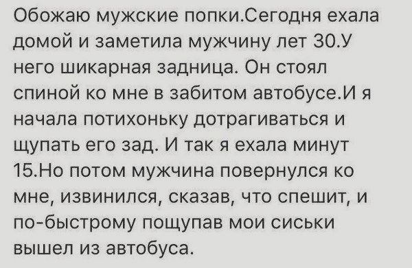 Не ожидала такого поворота событий