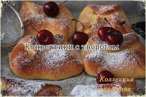 Рецепт в коллекцию