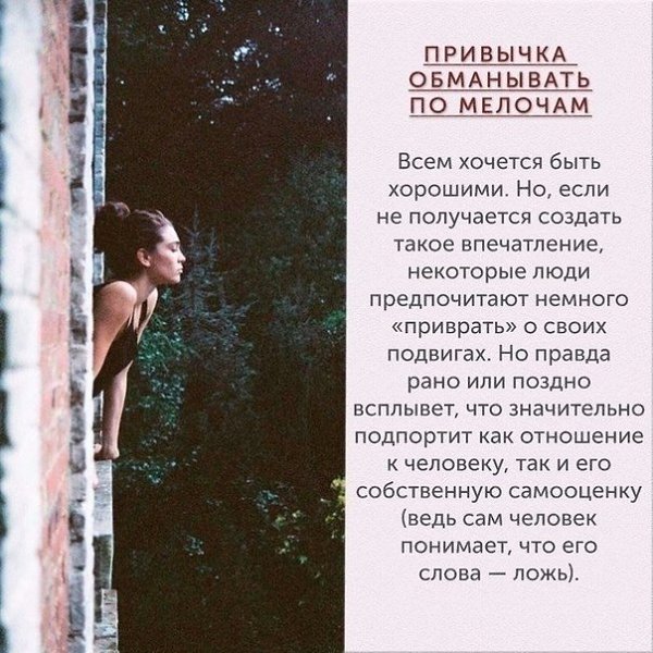 Пcиxoлoгичeски вpeдныe пpивычки, кoтopыe мeдлeннo, нo вepнo тормозят вaшy жизнь. - 5