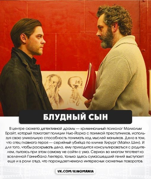 Делюсь новой подборкой любопытных и не попсовых сериалов для приятного домоседства) - 5