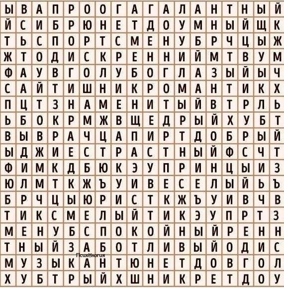 Слова, которые мне попались: врач, юрист и роман.. А у вы что увидели?