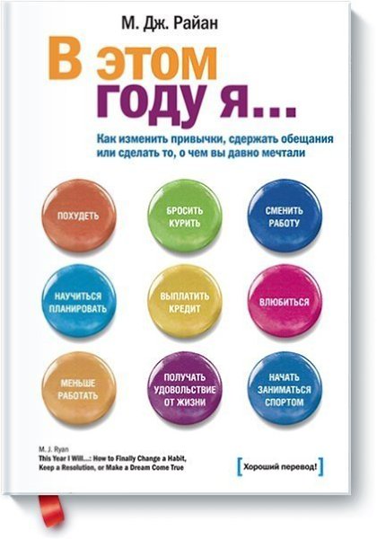 ТОП-5 книг для личностного роста.1. Джон Эйкафф.