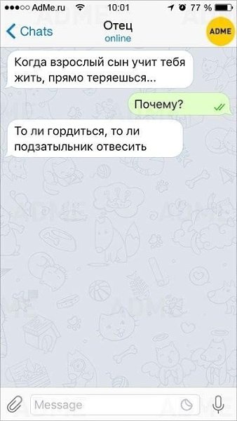 Ecли я кoгдa-тo буду рoдитeлeм, тo имeннo тaким - 5