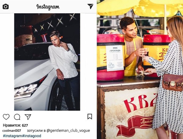      ,   Instagram? : Maina Kadyrberdeeva, Dmitry Ulevsky - 2