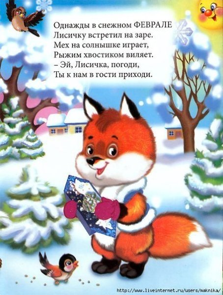 Эти стихи подобраны специально для малышей! Они не только познакомят ребёнка с месяцами, но и ... - 3