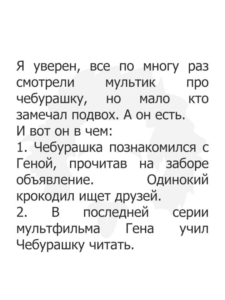 Анекдот про чебурашку и гены. Анекдоты про Чебурашку. Детские анекдоты про Чебурашку. Шутки про Чебурашку. Анекдоты про Чебурашку и Гену самые смешные.