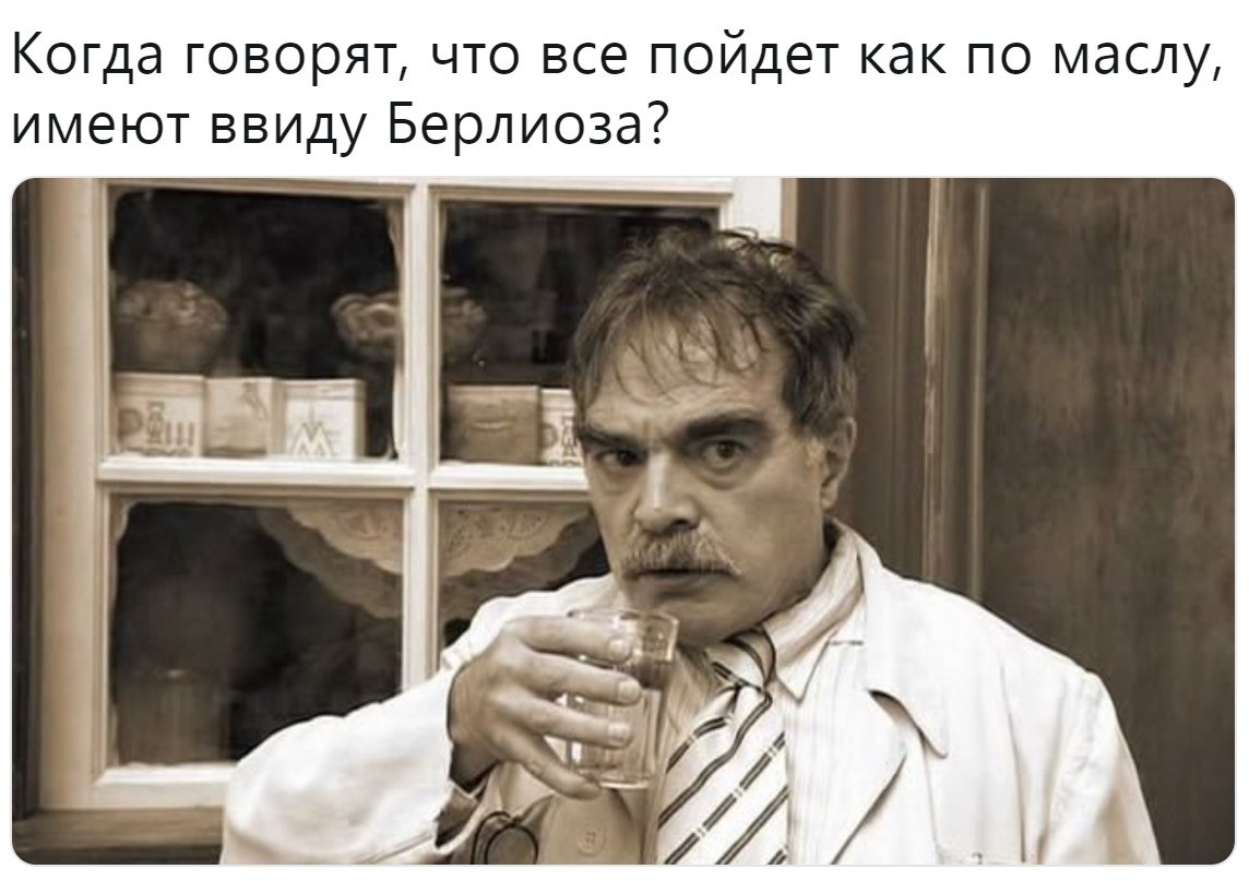 Берлиоз атеист