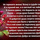 ���� Viktorija, ���������� - ��������� 3 ���� 2020 � ������ ������ ��������