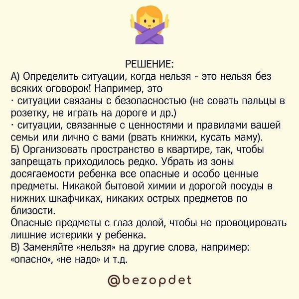 Мамочки берем на заметку! Как говорить