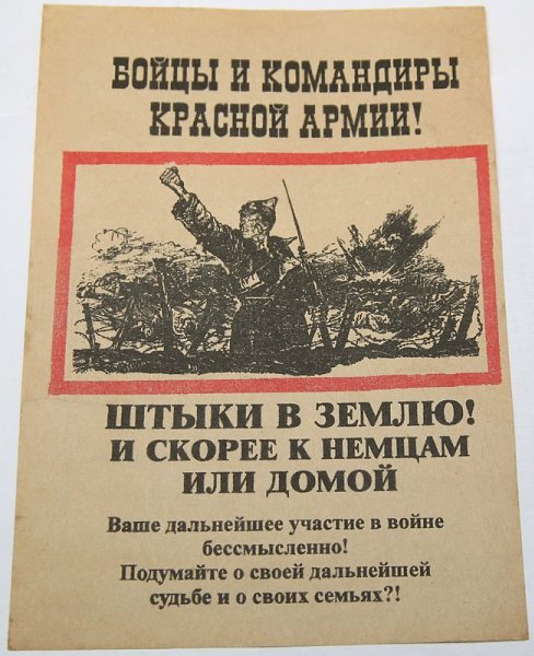 Фашистская пропаганда раньше была вынуждена забрасывать листовки на нашу территорию, но сегодня ...