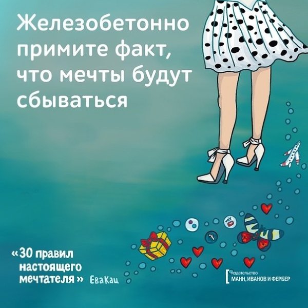 одбоpка из книги Евы aц