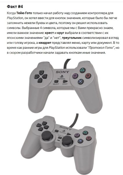    Sony Playstation (PS1/PSX). - 5