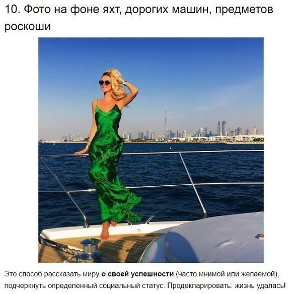 Мне кажется, что мы никогда не задумывались о том, что наши публикации могут СТОЛЬКО о нас ... - 10