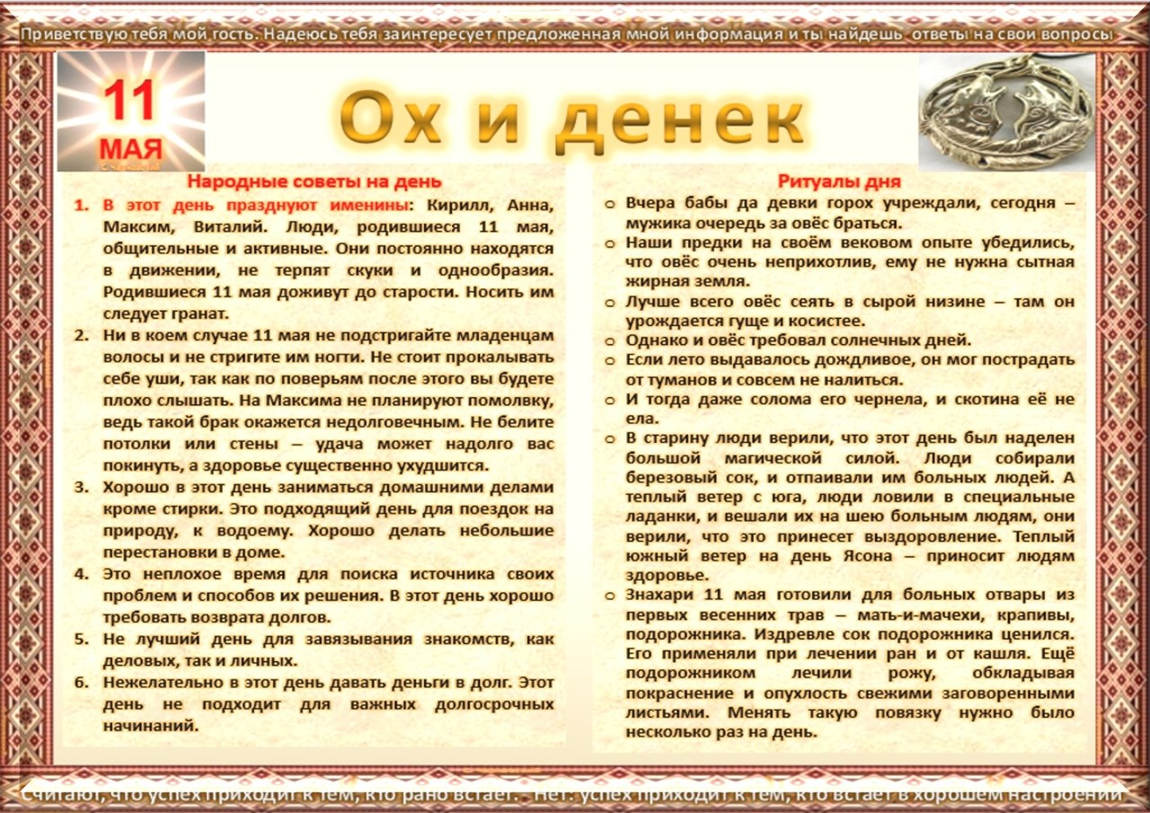 ПРИВЕТСТВИЯ и ПОЖЕЛАНИЯ, открытки на каждый день. опубликовал пост от 10  мая 2020 в 21:24 | Фотострана | Пост №2156464406