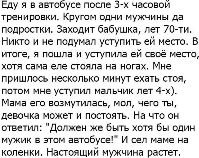 Что у мужчины может быть маленьким