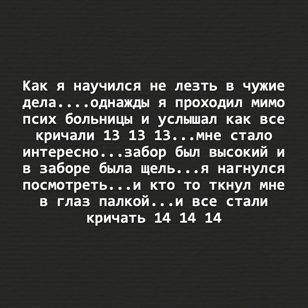 Лезут в личную жизнь статья. Не лезь в чужие дела. Не лезть в чужие дела. Как я научился не лезть в чужие дела. Совать нос в чужие дела.