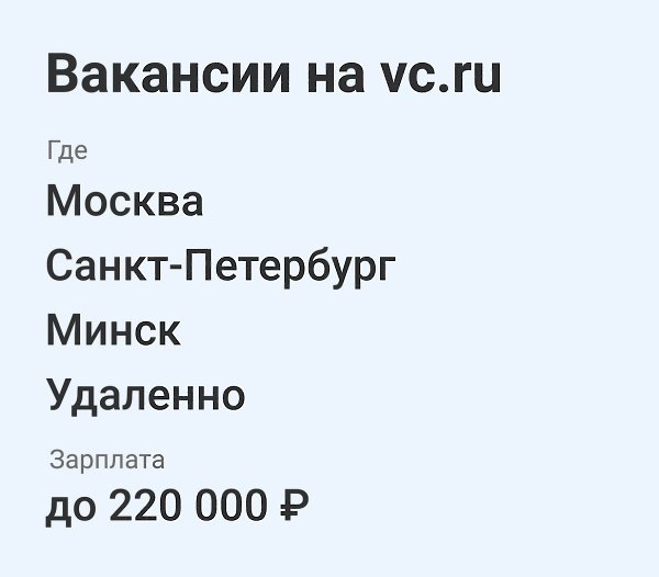 Новые вакансии в ИТ — на vc.ru/job. Разместить вакансию: vc.ru/job/new.Москва— Дизайнер сторис в ...