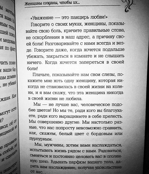 Немного об уважении.. Вячеслав Прах, отрывок из книги