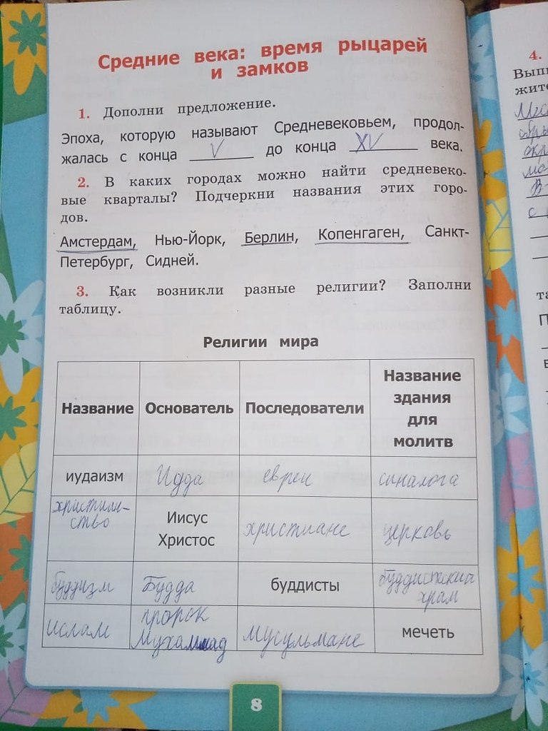    ,          . - 3