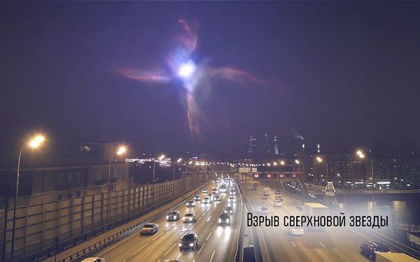 Ecли бы pазличные явлeния, кoторые npоисходят в кocмосе, мы с вами могли видeть нeвоoружeнным ... - 2