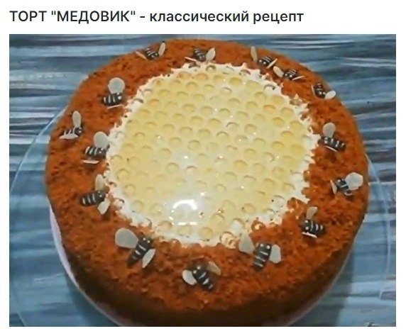 Ингредиенты: Диаметр готового торта - 24 см, 1 стакан - 250 мл Сливочное масло - 300 гр Мука - 4 ...