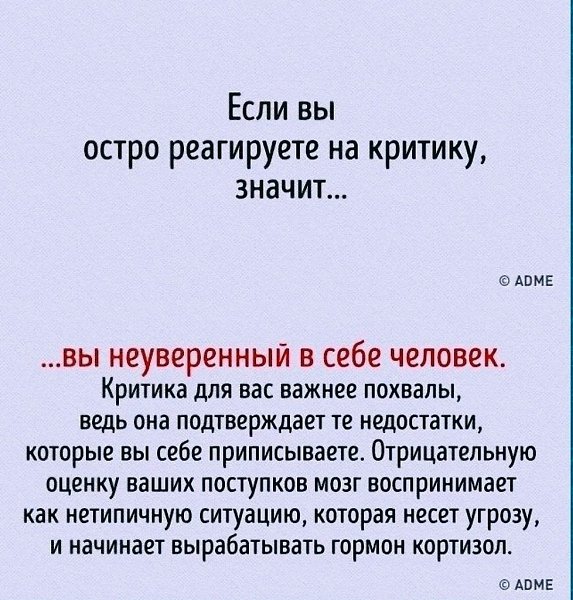Какие секреты выдает ваш мозг через ваше поведение: - 10