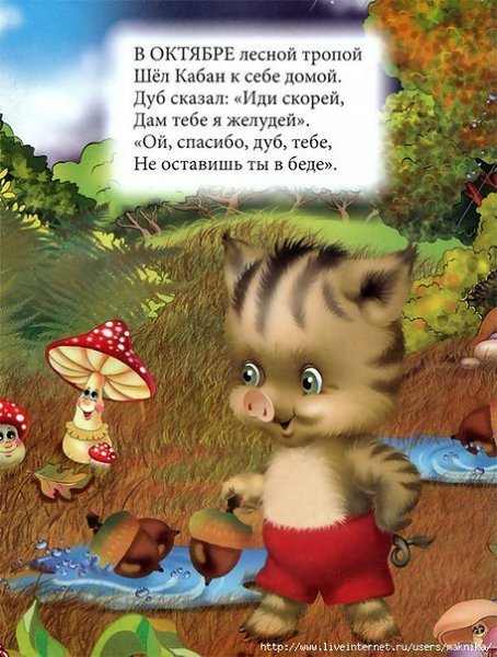 Эти стихи подобраны специально для малышей! Они не только познакомят ребёнка с месяцами, но и ... - 9