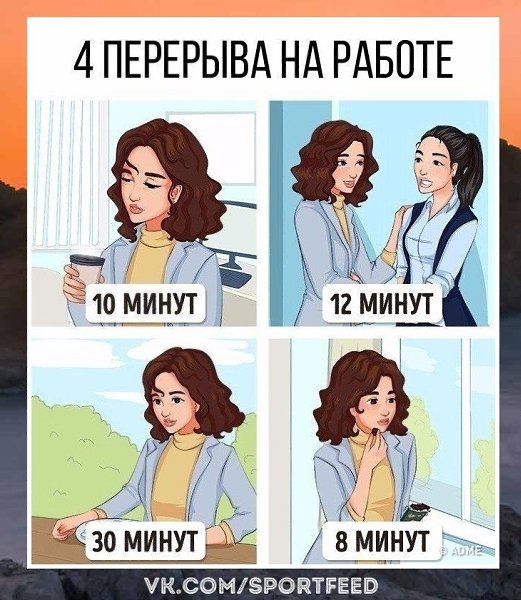 Неожиданно. 9 шагов к здоровому образу жизни. SportFeed! Спорт! - 5