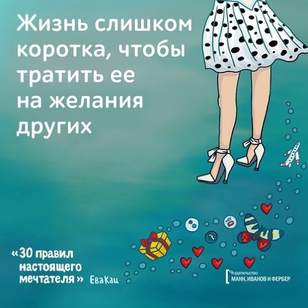 одбоpка из книги Евы aц