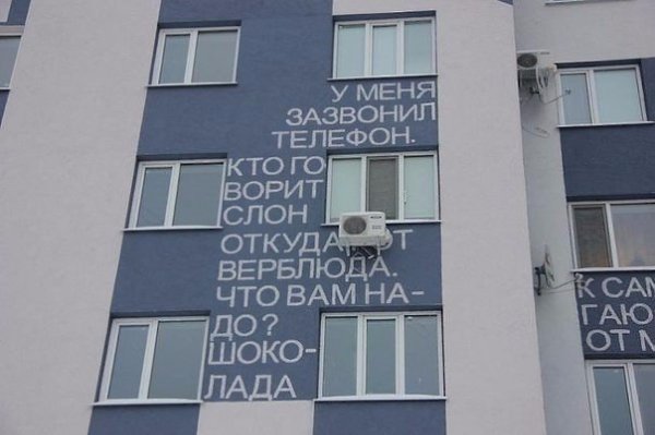 Удивительный дом в г.Ульяновск: на фасаде дома с первого этажа и до самого верха различными ... - 5