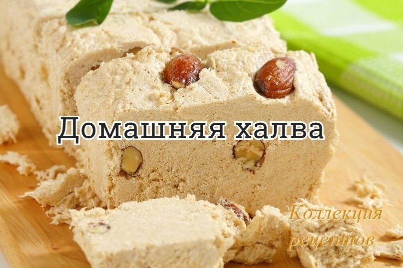 #десерт.- фундук - 100 гр. - ядро семечек - 100 гр - мука пшеничная - 160 гр. - вода - 75 мл. - ...