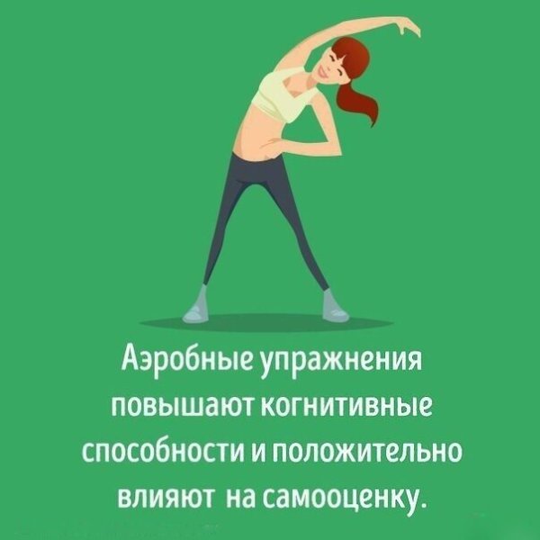 Все упражнения совершенно по разному влияют на наш мозг. Это важно знать. - 6
