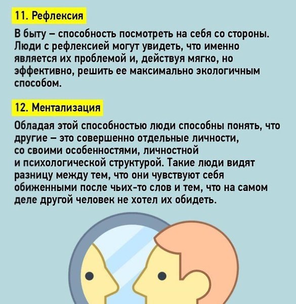 Как думаете, можно ли быть полностью психически здоровым? Прочитайте и узнайте - 6